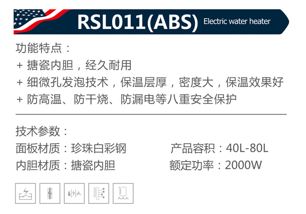 RSL011(ABS).jpg